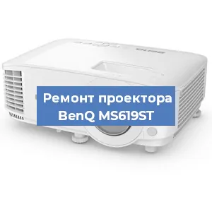 Замена линзы на проекторе BenQ MS619ST в Нижнем Новгороде